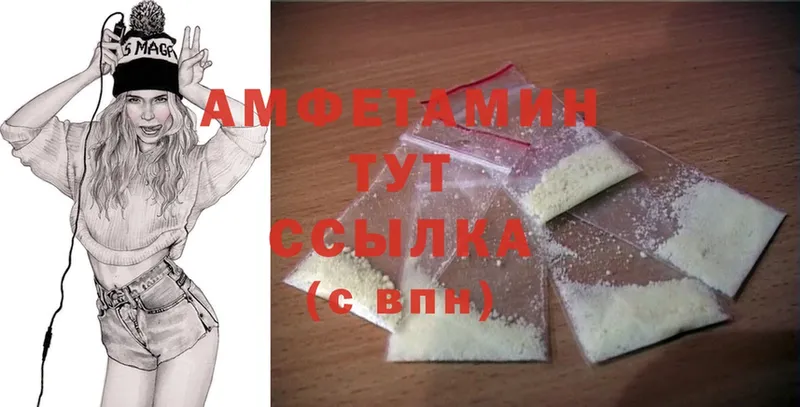 Amphetamine VHQ Туринск