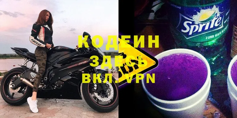 где купить наркоту  Туринск  Кодеин Purple Drank 